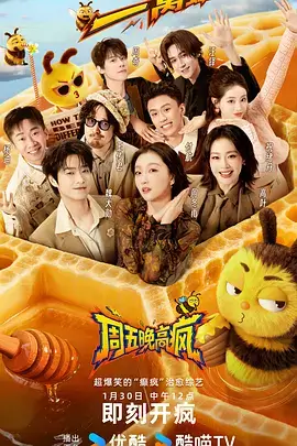 山海音乐会